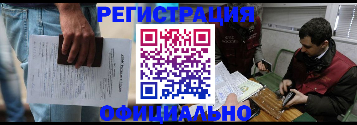 миграционный учет в Вичуге