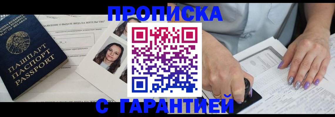 прописка поиск в Вичуге