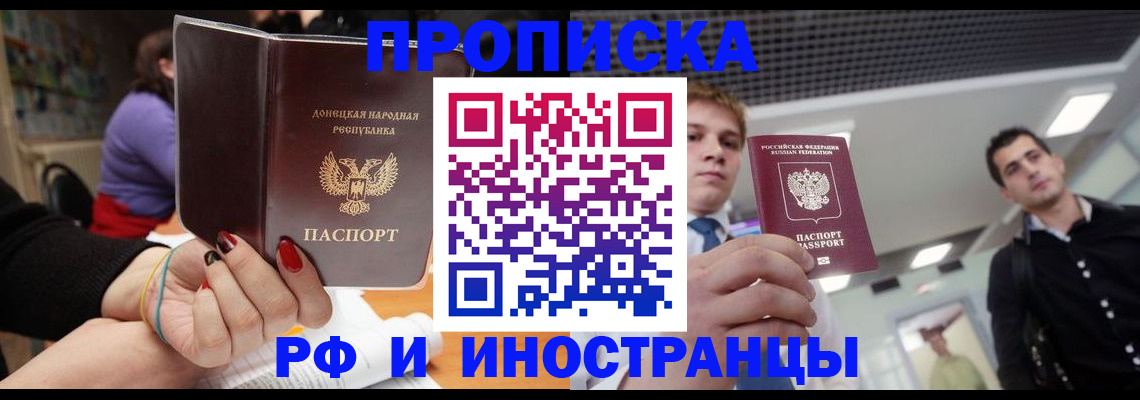 прописка для школы в Вичуге