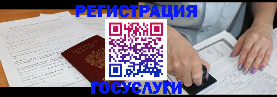 временная регистрация адрес в Вичуге