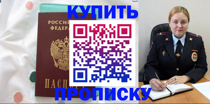 временная регистрация для школы в Вичуге