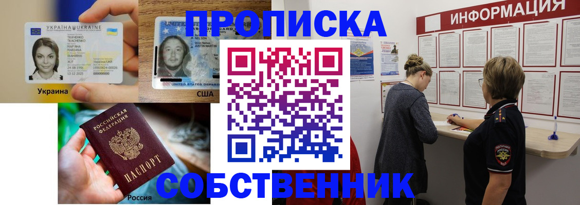 временная регистрация недорого в Вичуге